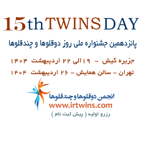 15th-twins-day-news