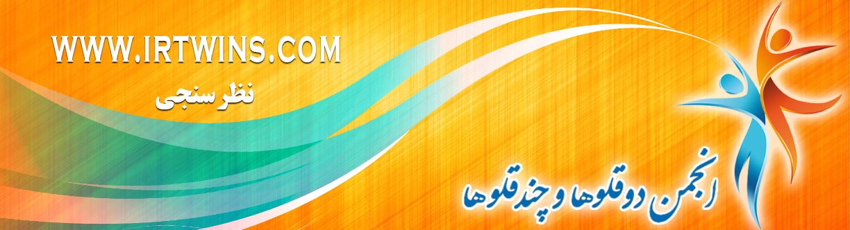 نظر سنجی