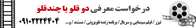 معرفی دوقلو یا چندقلو