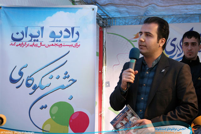 جشن های نیکوکاری