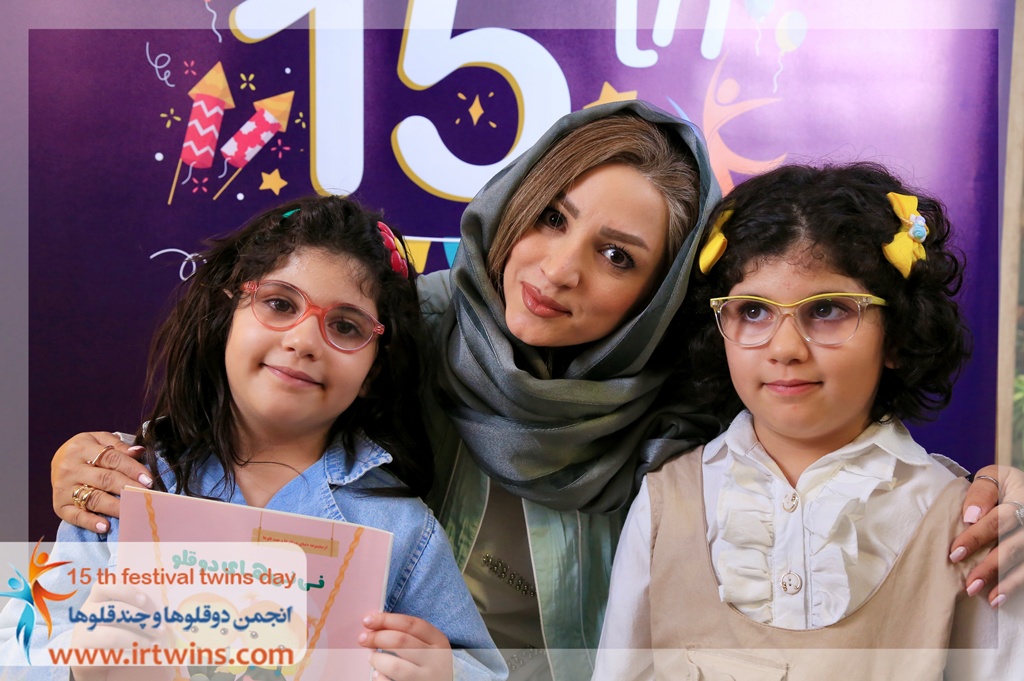 پانزدهمین جشن ملی دوقلوها و چندقلوها 1404
