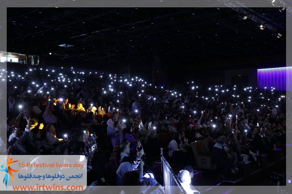 پانزدهمین جشن ملی روز دوقلوها و چندقلوها 1404