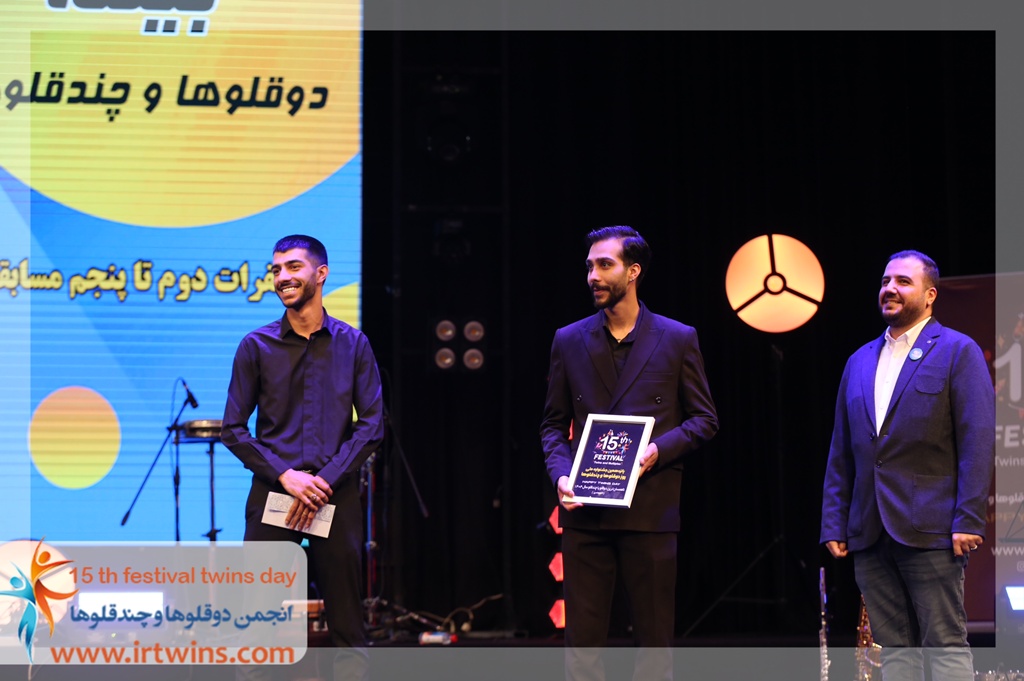 پانزدهمین جشن ملی روز دوقلوها و چندقلوها 1404 
