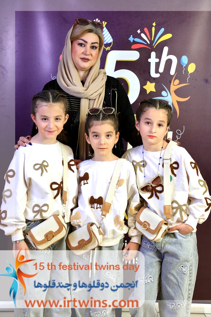 پانزدهمین جشن ملی روز دوقلوها و چندقلوها 1404