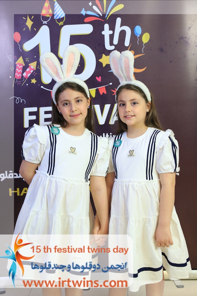 پانزدهمین جشن ملی روز دوقلوها و چندقلوها 1404