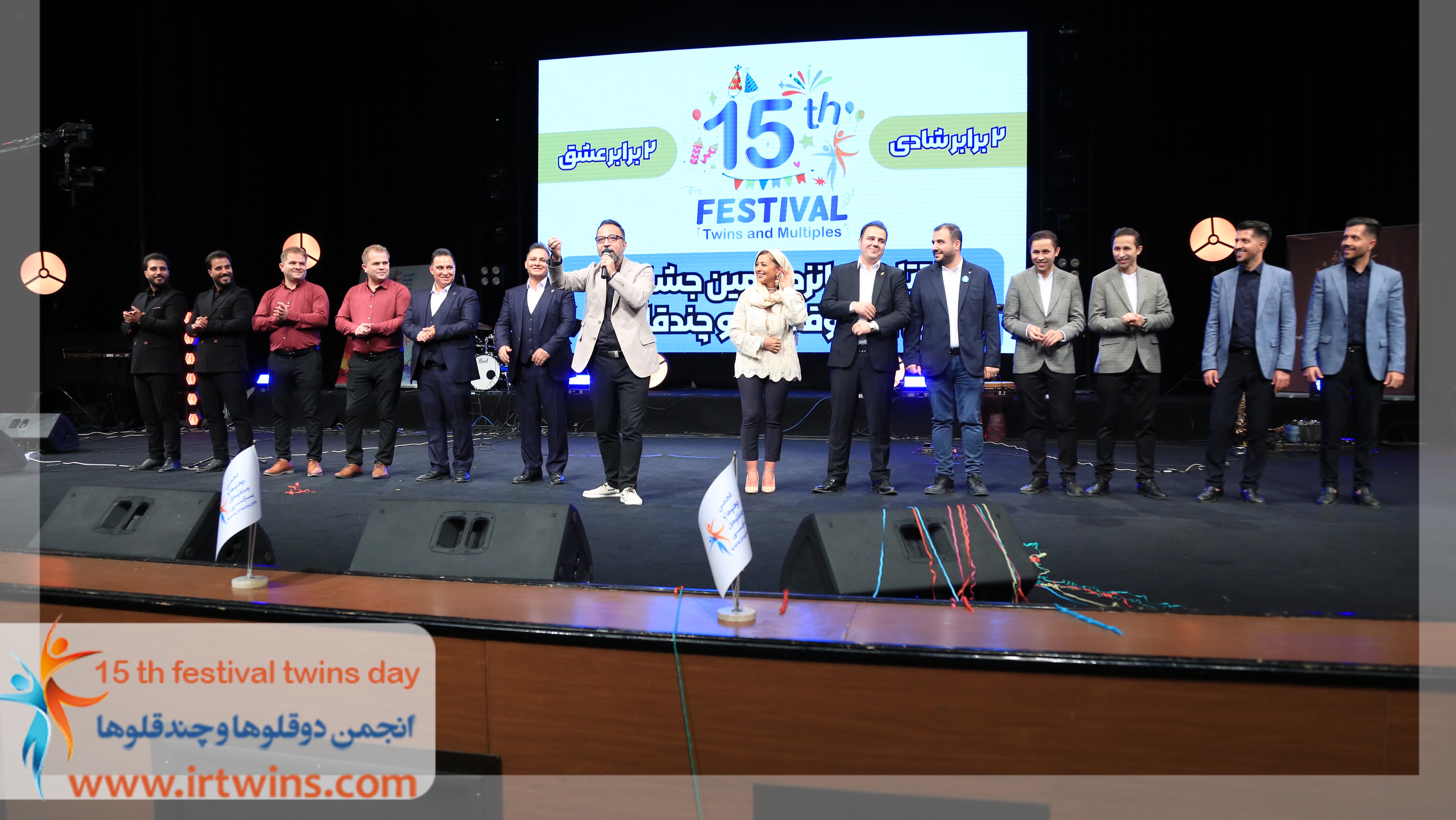 پانزدهمین جشن ملی دوقلوها و چندقلوها 1404