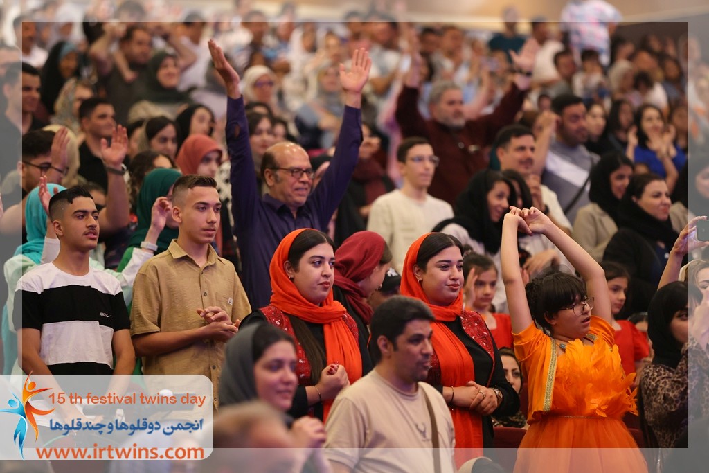 پانزدهمین جشن ملی روز دوقلوها و چندقلوها 1404