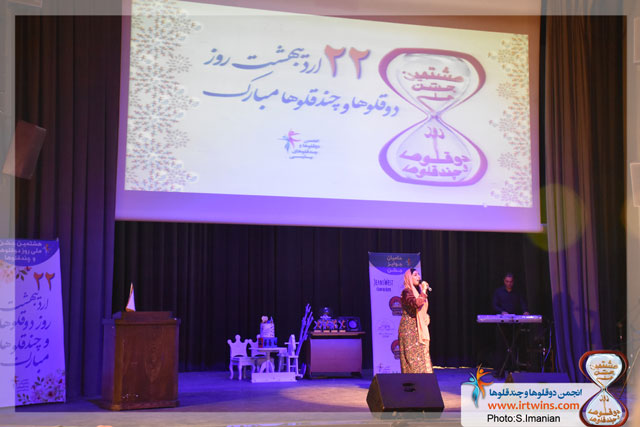 اصفهان هشتمین جشن ملی روز دوقلوها و چندقلوها