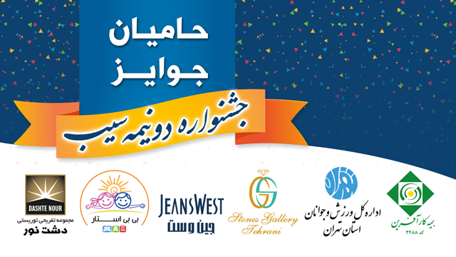 هفتمین جشن ملی روز دوقلوها و چندقلوها