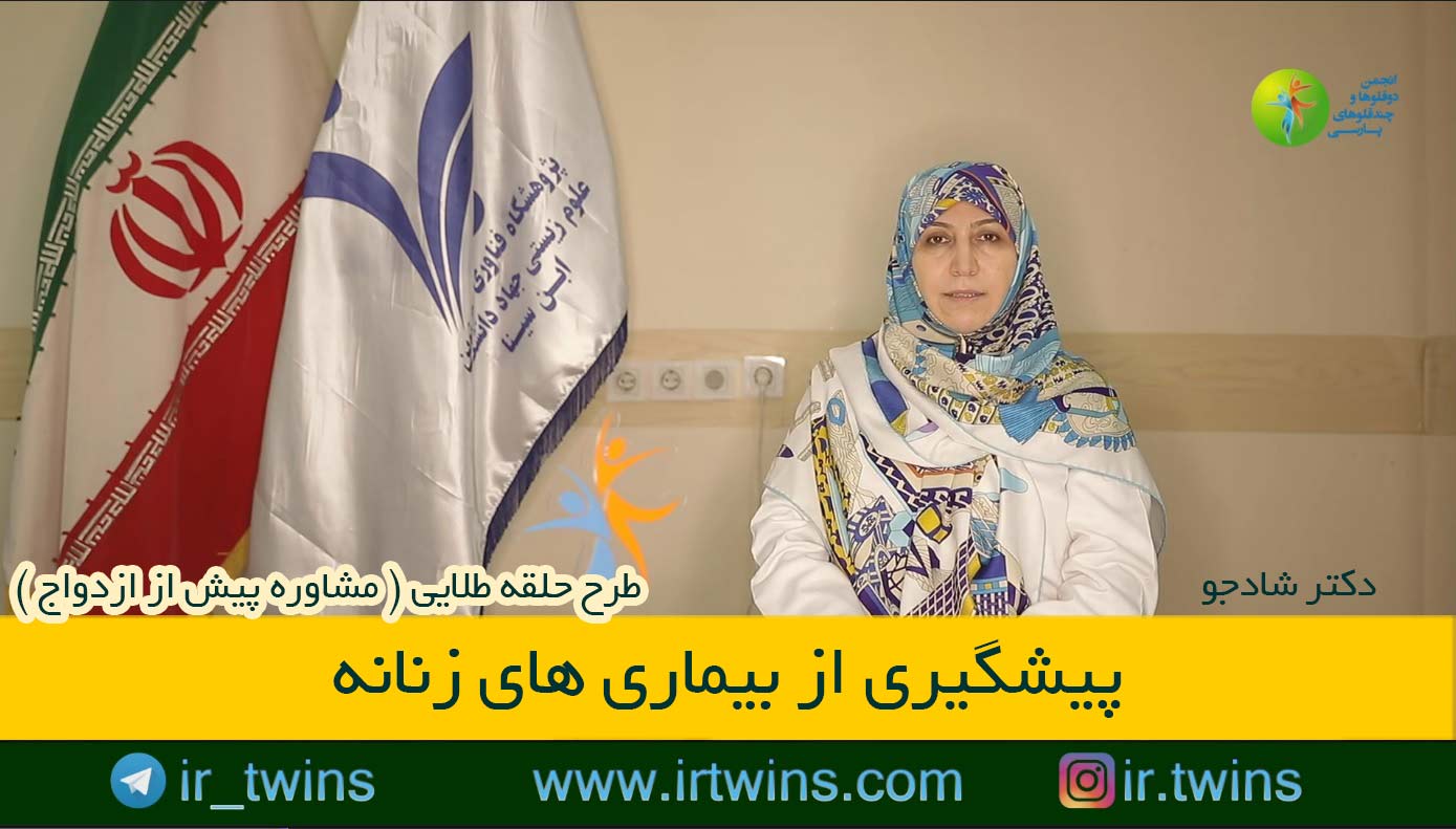 مشاوره های حلقه طلایی ( پیش از ازدواج ) روانشناسی / پزشکی / حقوقی / دکتر
