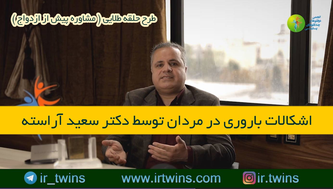مشاوره های حلقه طلایی ( پیش از ازدواج ) روانشناسی / پزشکی / حقوقی / دکتر