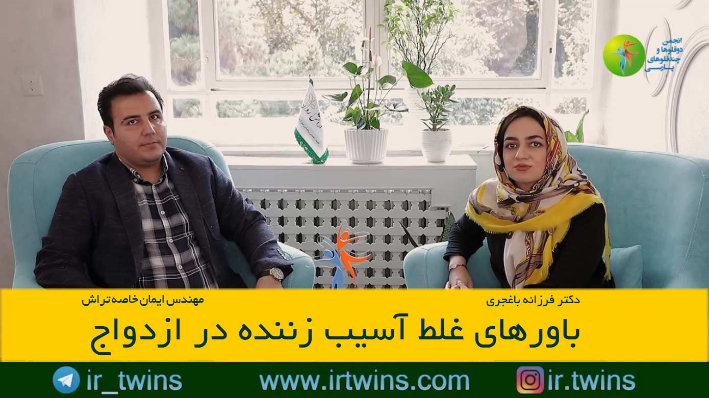 مشاوره های حلقه طلایی ( پیش از ازدواج ) روانشناسی / پزشکی / حقوقی / مهندس ایمان خاصه تراش