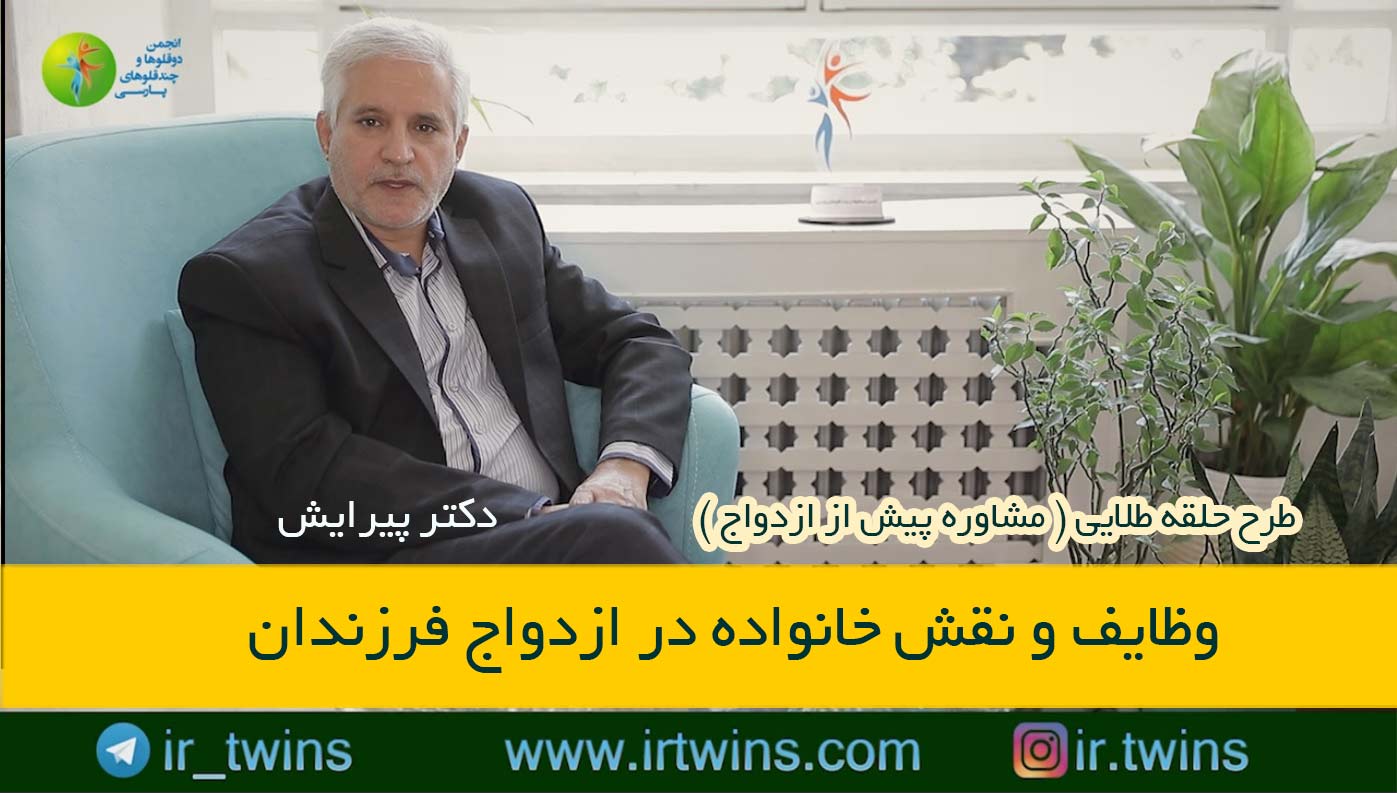 مشاوره های حلقه طلایی ( پیش از ازدواج ) روانشناسی / پزشکی / حقوقی / دکتر