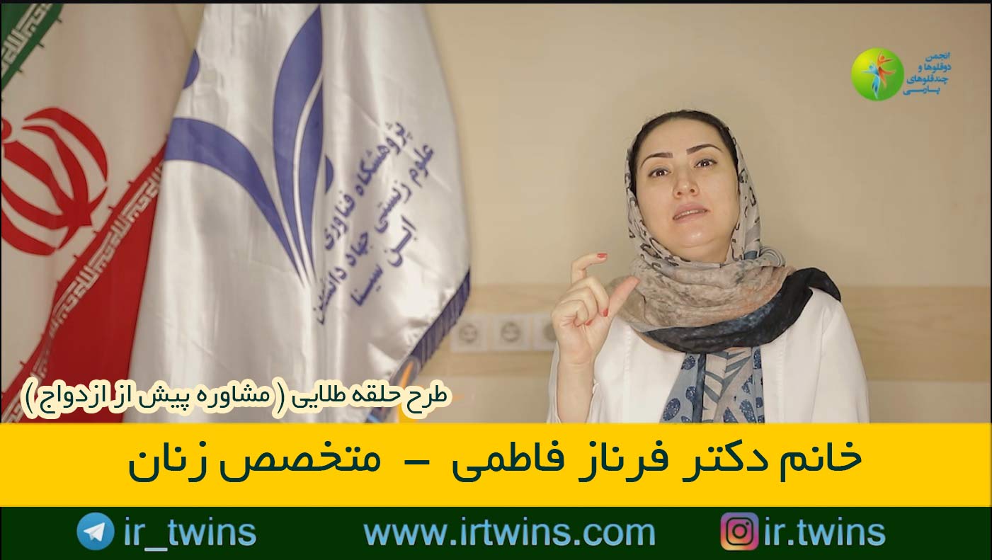 مشاوره های حلقه طلایی ( پیش از ازدواج ) روانشناسی / پزشکی / حقوقی / دکتر