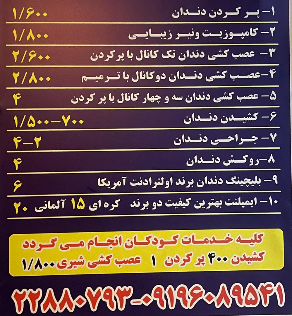 لیست قیمت ها