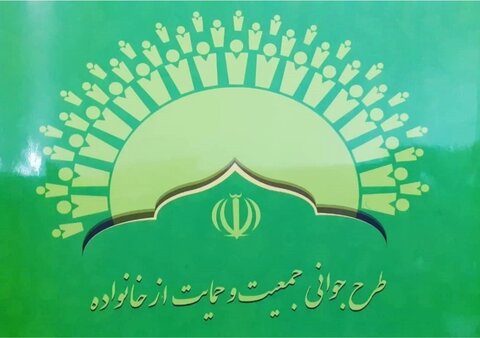 متقاضیان دارای 4فرزند زیر 20سال