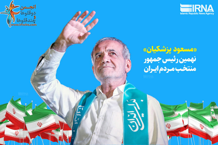 president-of-iran,-doctor-of-pezeshkian