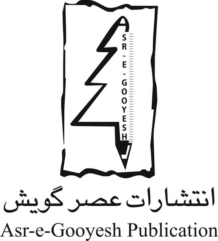 انتشارات عصر گویش