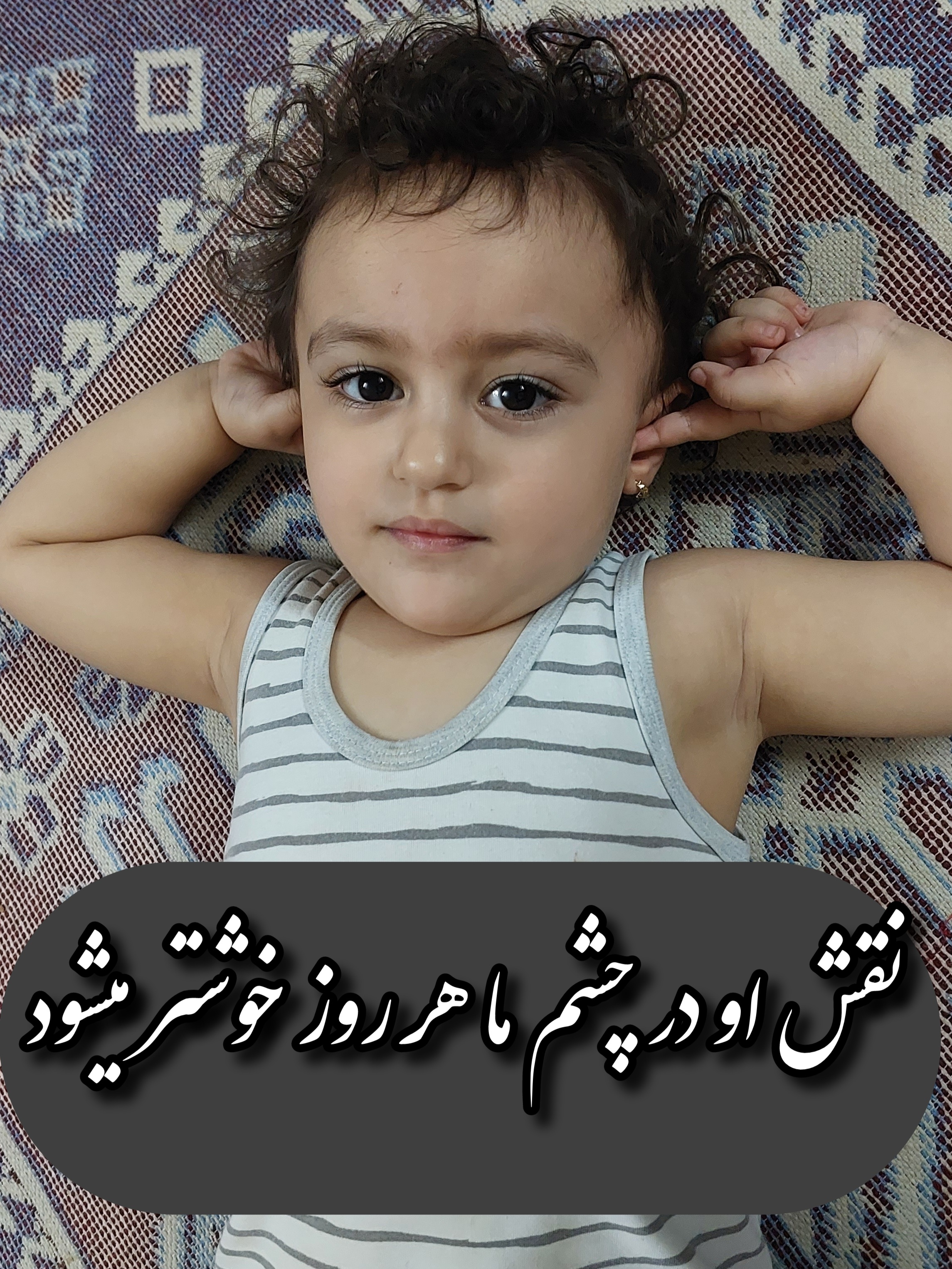 عیوضی