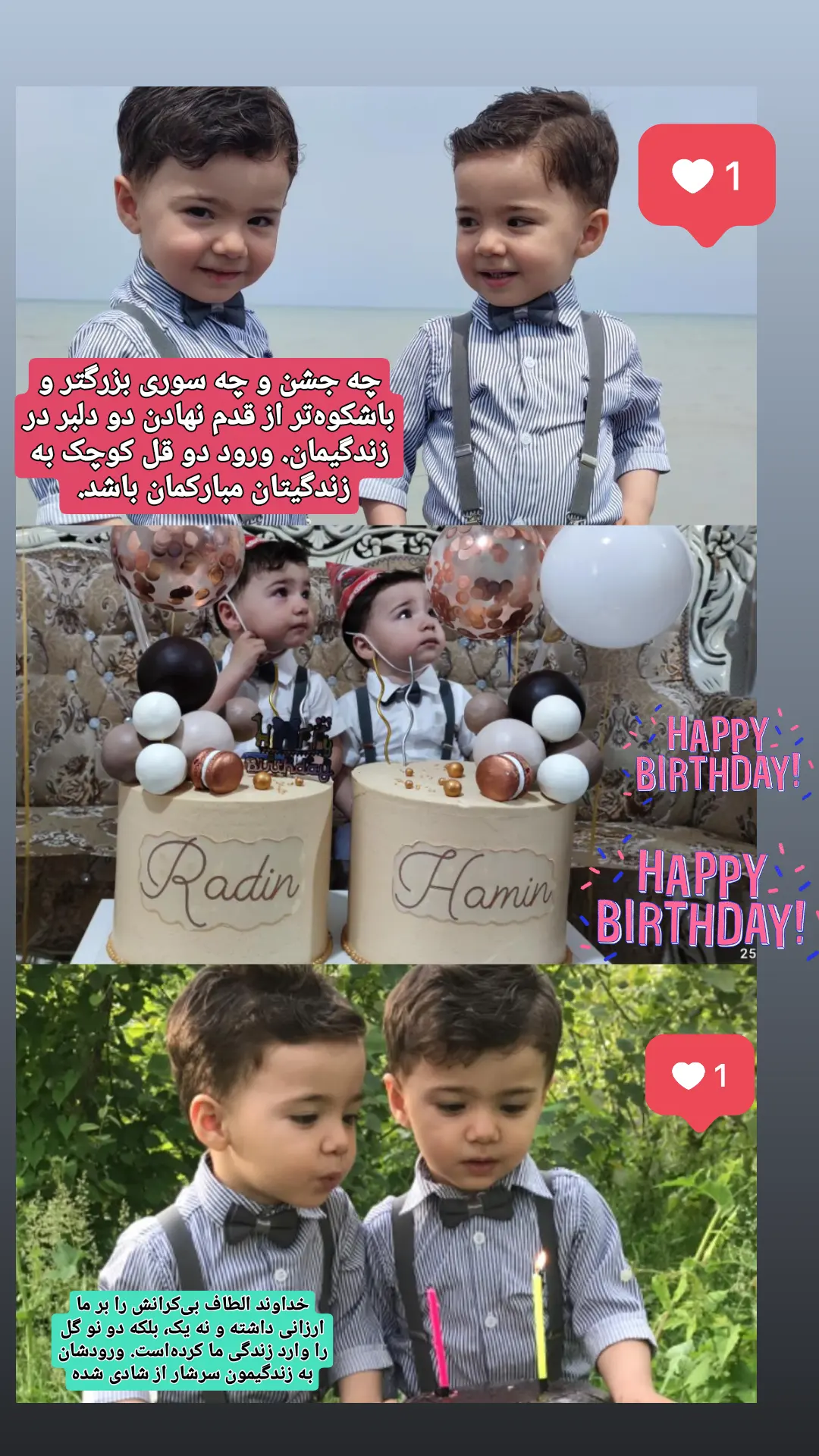رادین صادق کوهستانی