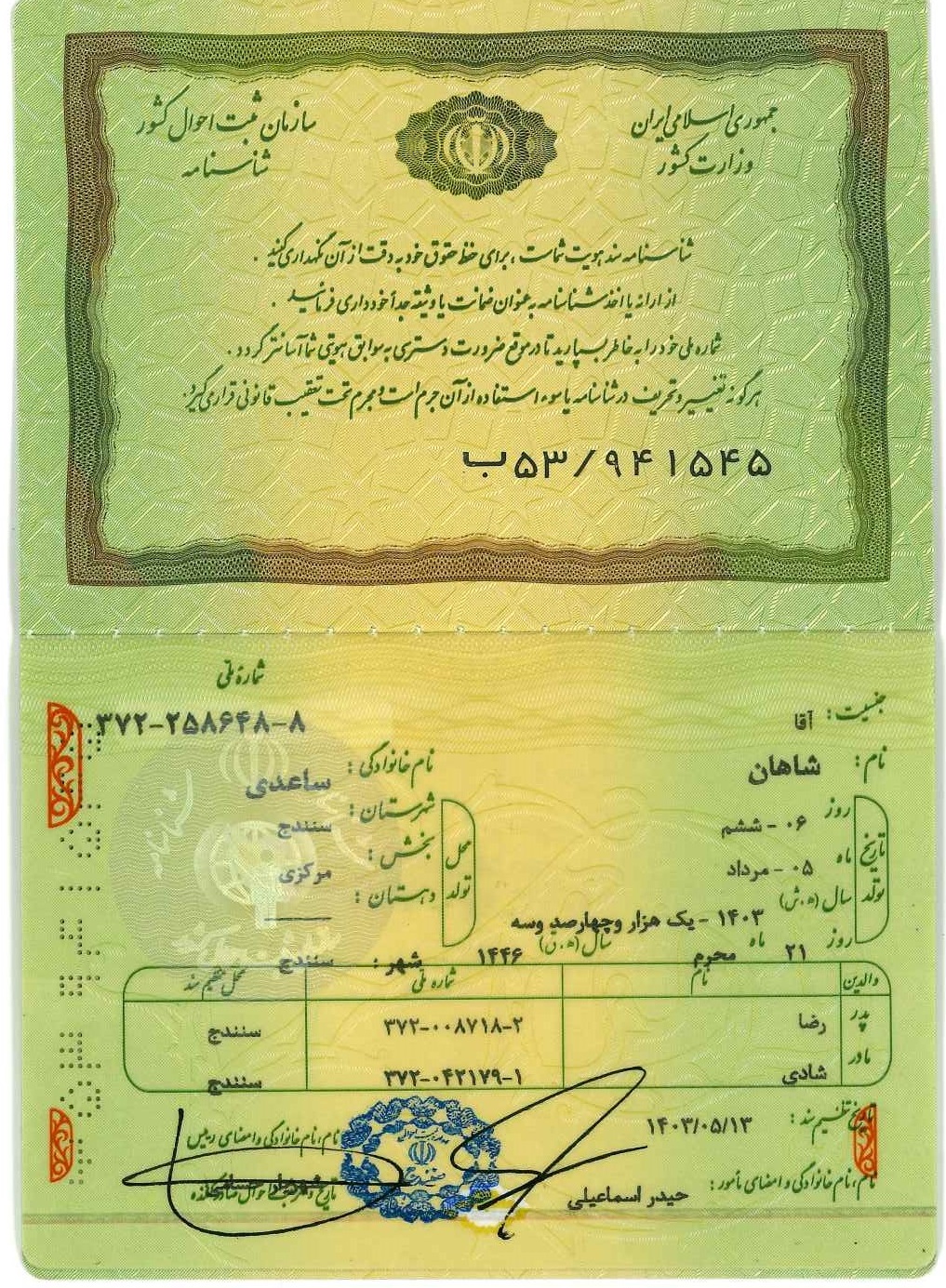 ساعدی